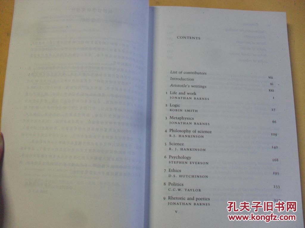 【图】亚里士多德(剑桥哲学研究指针)英文版 2