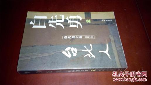 本书收录了《永远的尹雪艳》、《一把青