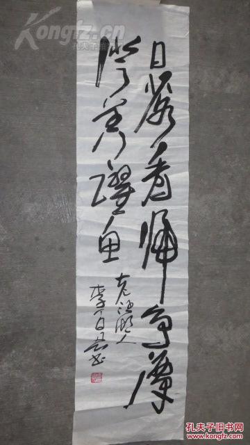 安徽 当代书法家李百忍书法作品一幅