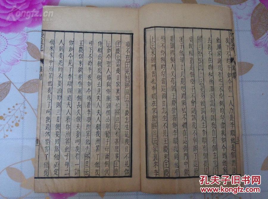 包龙图曲谱_孟广禄京剧包龙图(2)