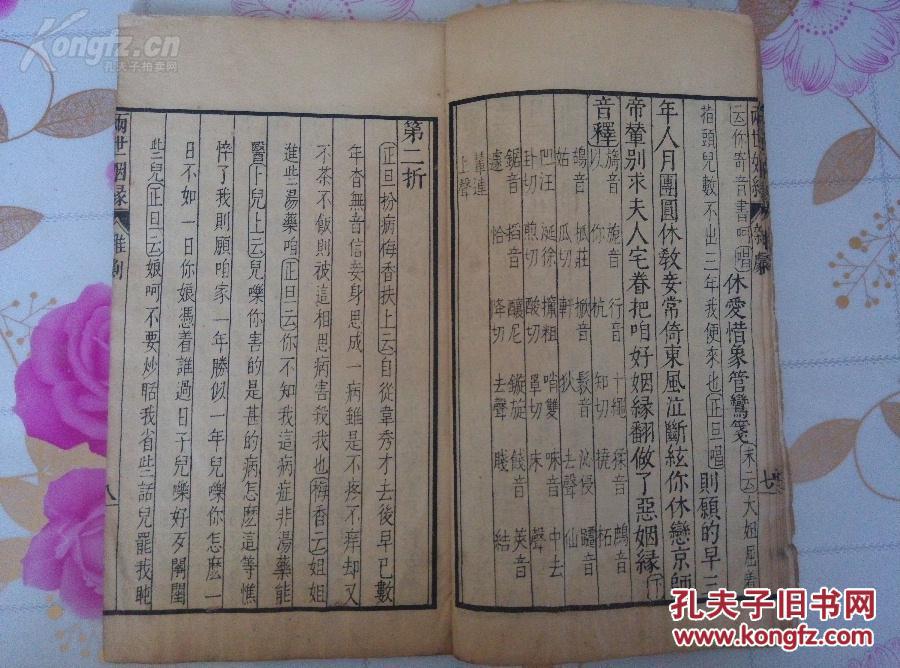 玉箫曲谱_玉箫图片(3)