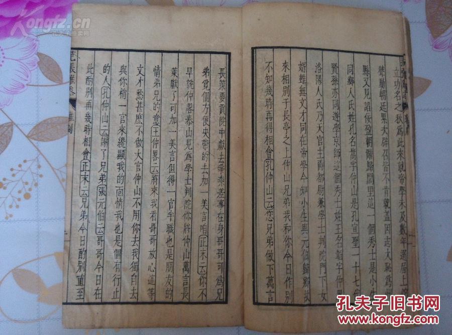 万泉河水青又青小提琴谱(2)