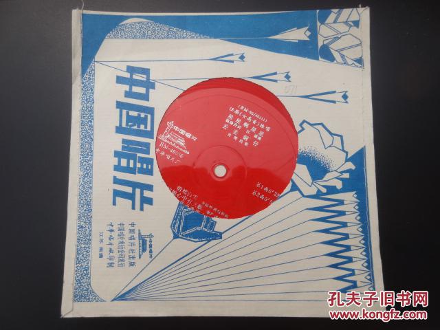 小薄膜唱片071:女高音任雁独唱歌曲星星啊星星