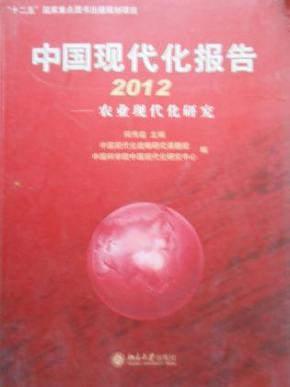 农业现代化研究_农业现代化研究投稿_农业现