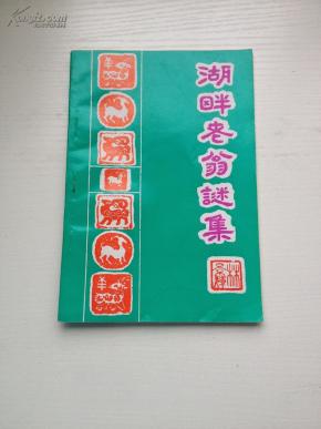 灯谜有哪些类型 pYYBAFS2JbmAEqNnAAUE8EvcMpo123_n.jpg