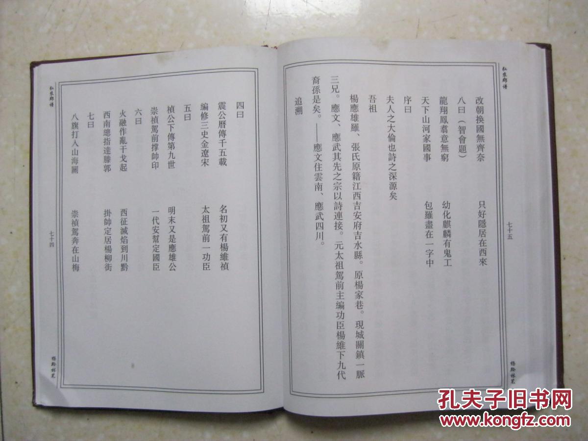 贵州省仁怀市一带.入黔始祖杨应雄