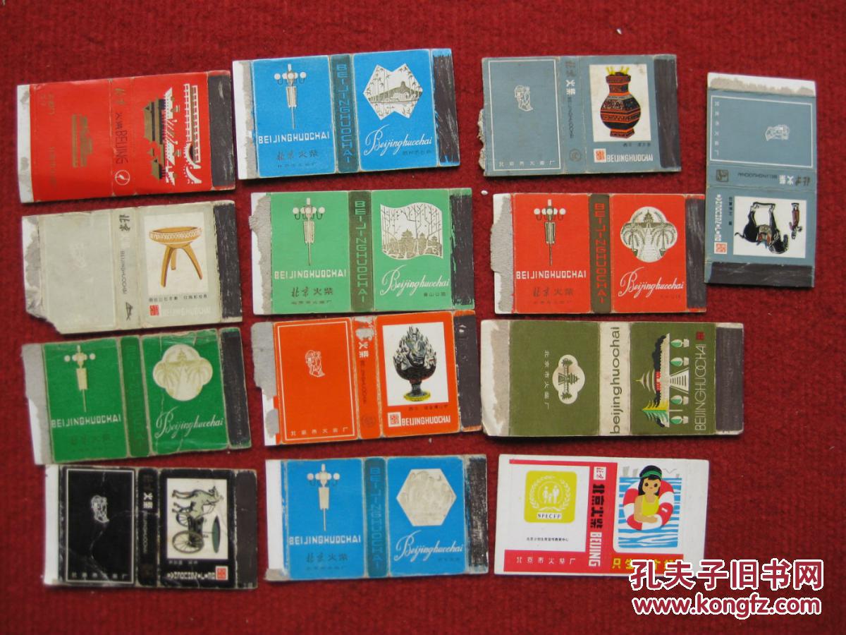 保老保真 北京火柴 火柴盒火花 各种图案 怀旧收藏 20元一张
