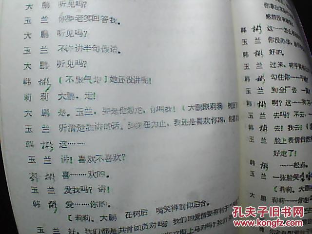 话剧剧本搞笑短剧大全,话剧剧本搞笑短剧大全集