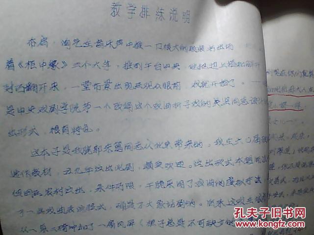 柜中缘简谱_徐翠莲来好羞惭 柜中缘 徐翠莲唱段(3)