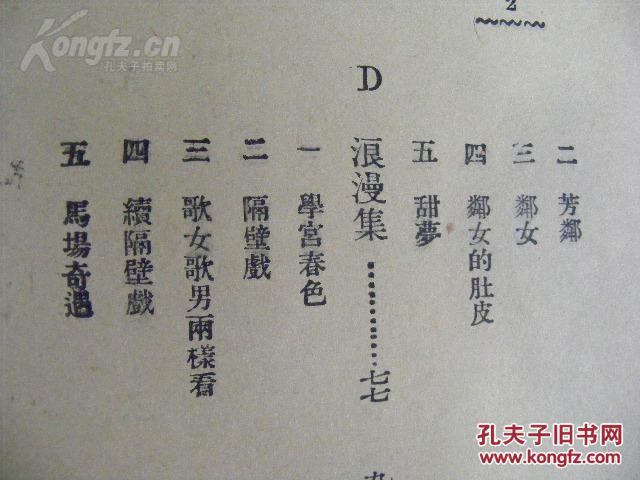重温旧梦简谱_重温旧梦头像男(2)