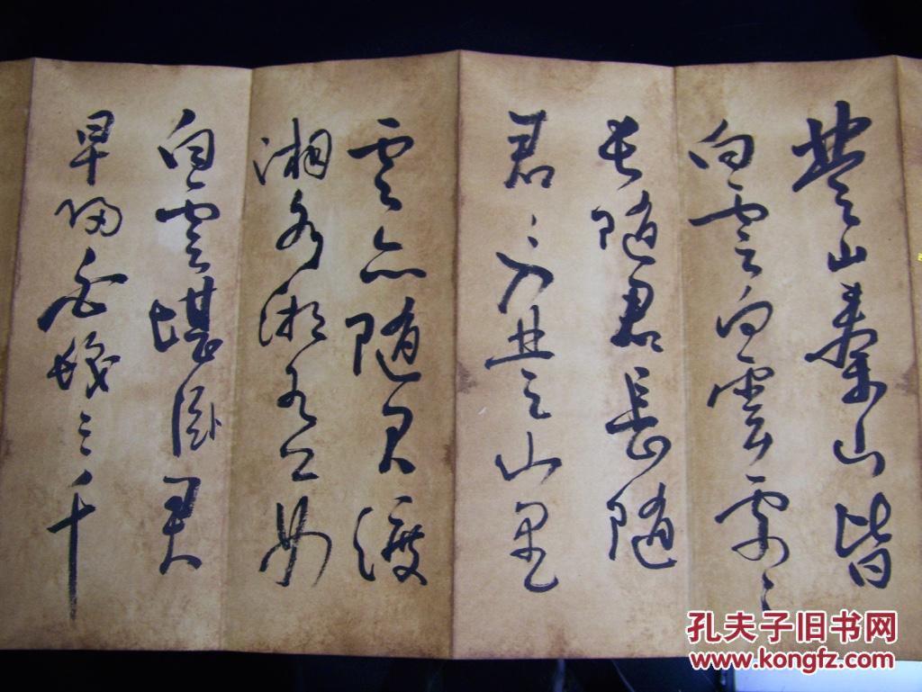 冯玉祥真迹书法李白诗草书罕见1936年冬日本回流