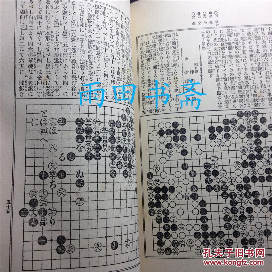 日本原版 围棋书,棋谱,围棋谱.