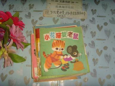 小花猫儿歌简谱_小花猫喵喵叫儿歌简谱(3)