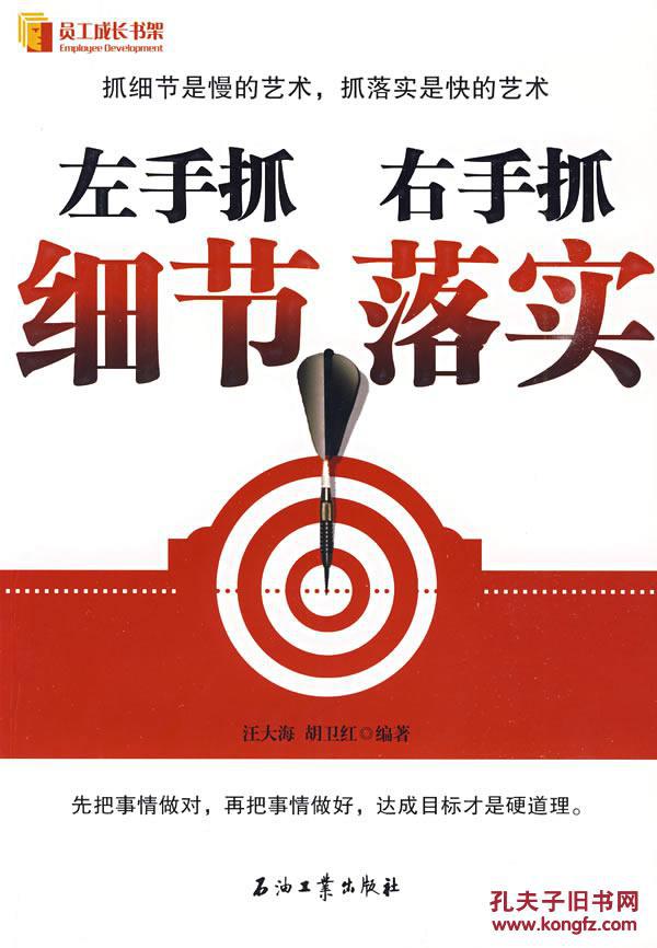 左手抓细节右手抓落实——库 书香苑