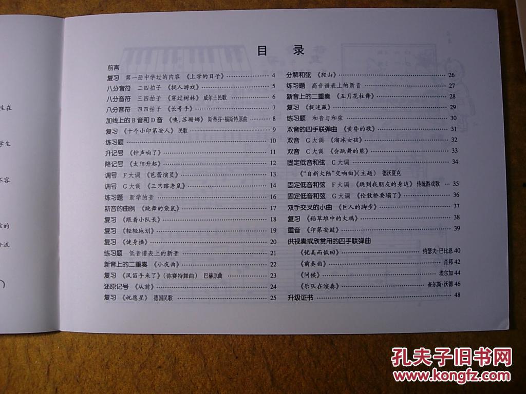 汤普森简易钢琴教程2