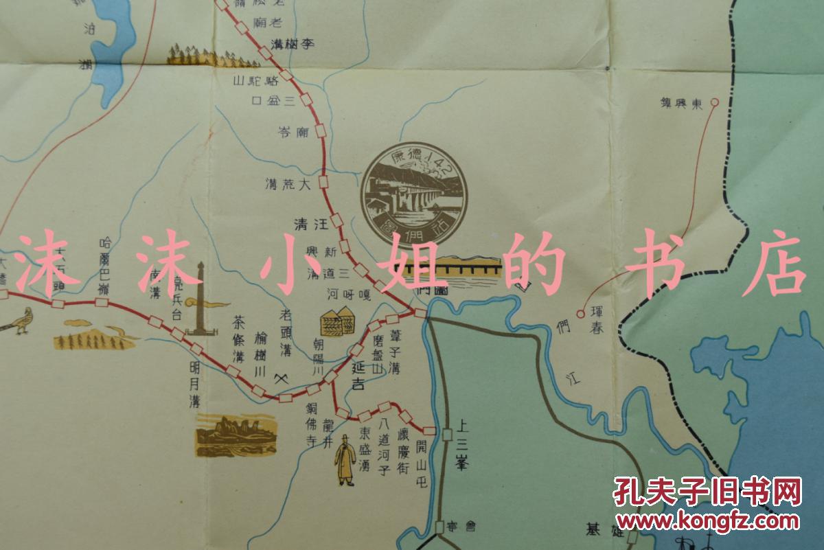 侵华史料《京图拉滨线案内》彩色地图一张双面全 满洲图片