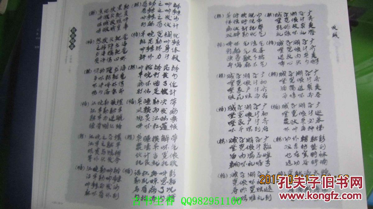 壮族嘹歌平果卷套装上下册农敏坚精装大16开一本包装完好每部分分种