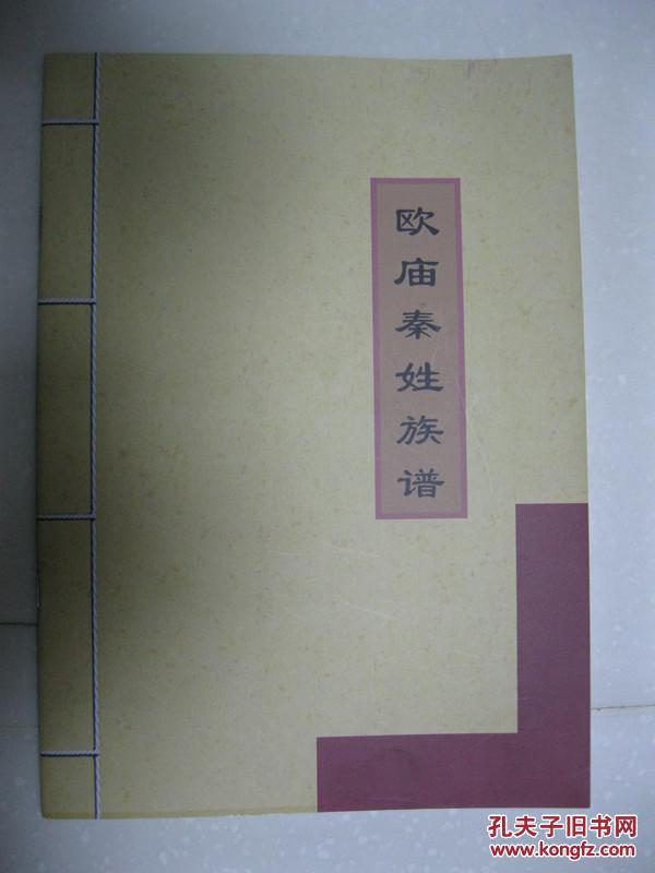 欧庙镇人口_人口普查