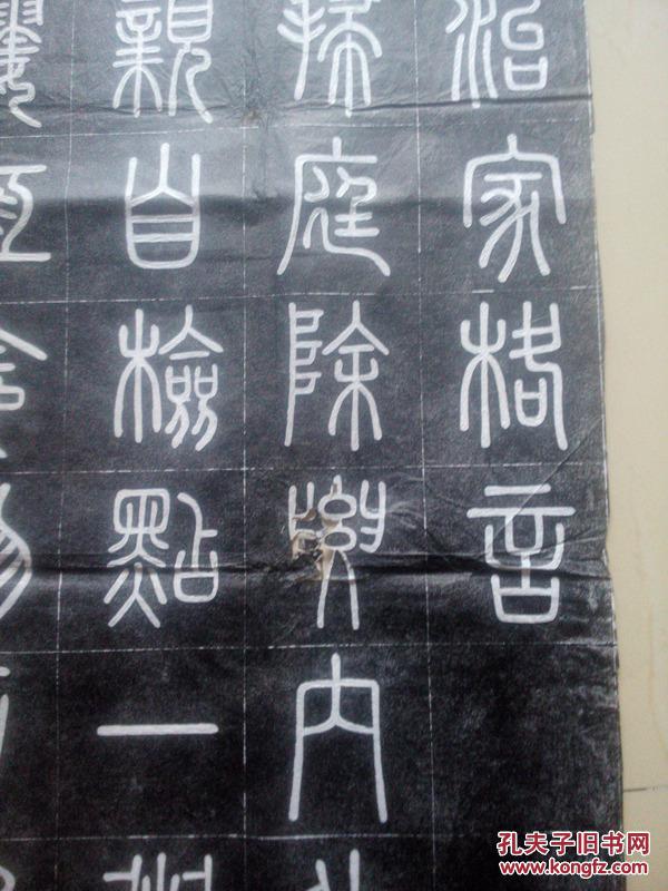 早期拓篆书《朱柏庐治家格言》碑六条屏(原八条屏,佚两条,刻拓俱精)