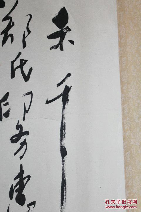 禾千书法
