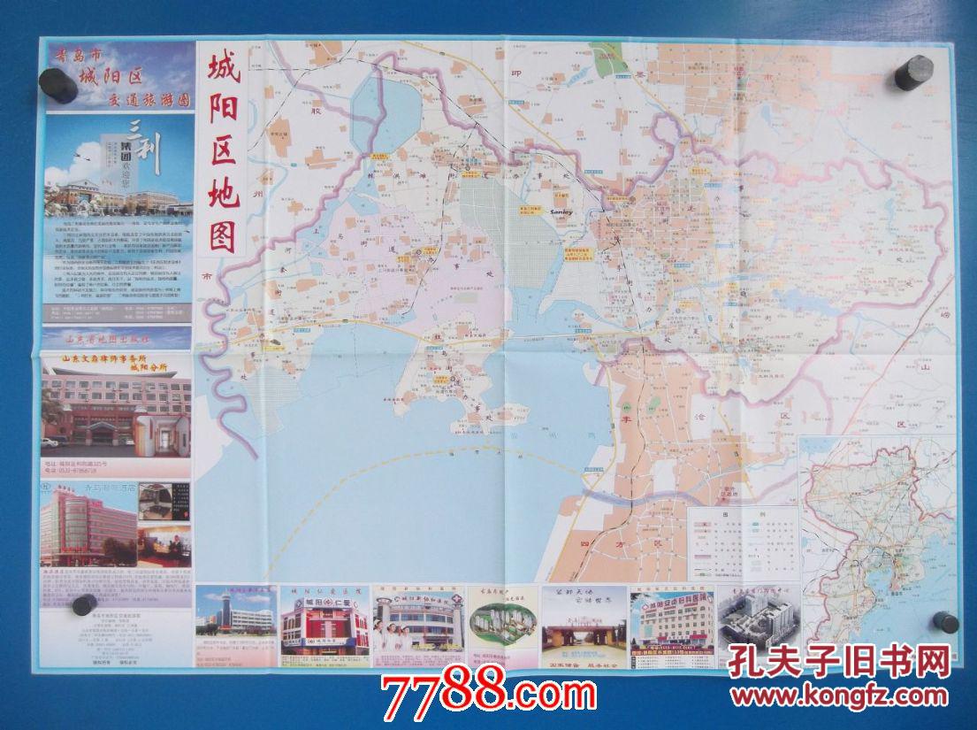 2011青岛市城阳区交通旅游图-对开地图图片