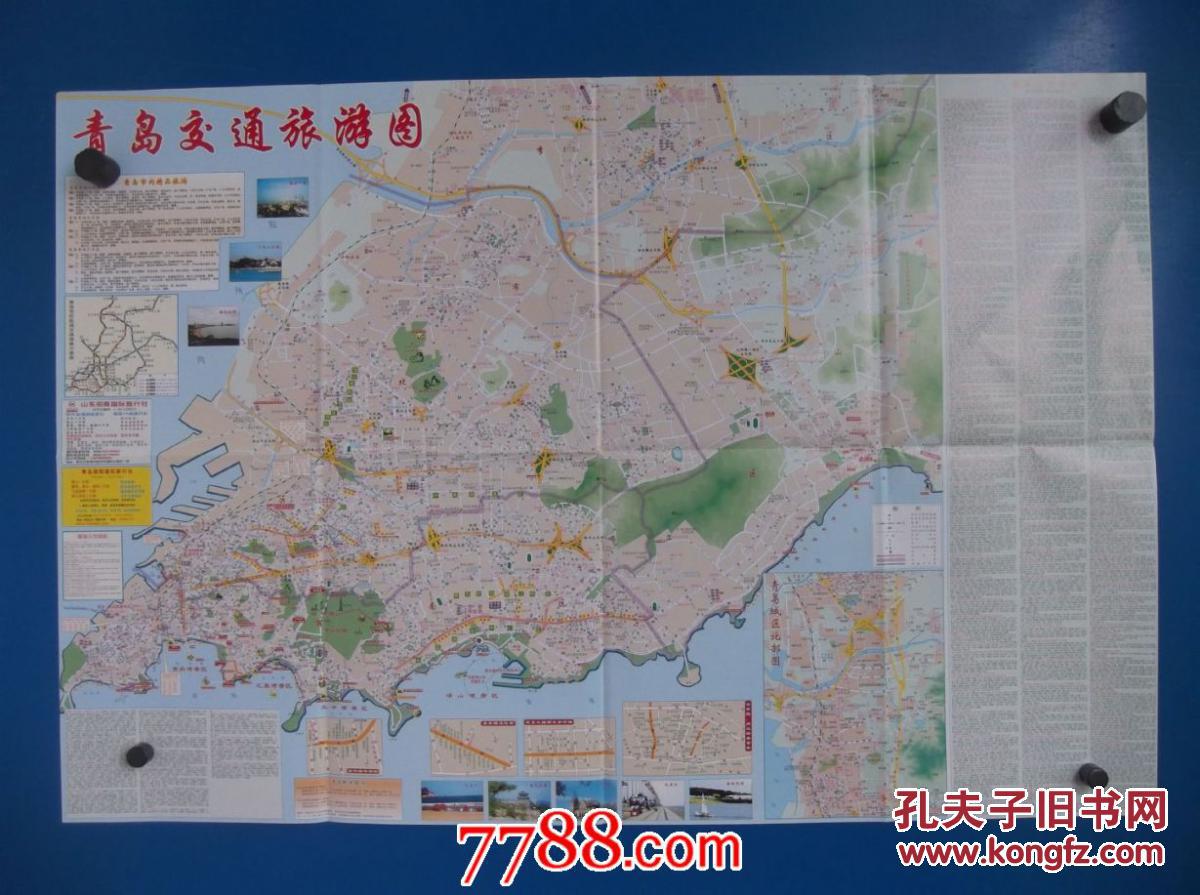 2014青岛交通旅游图-对开地图图片