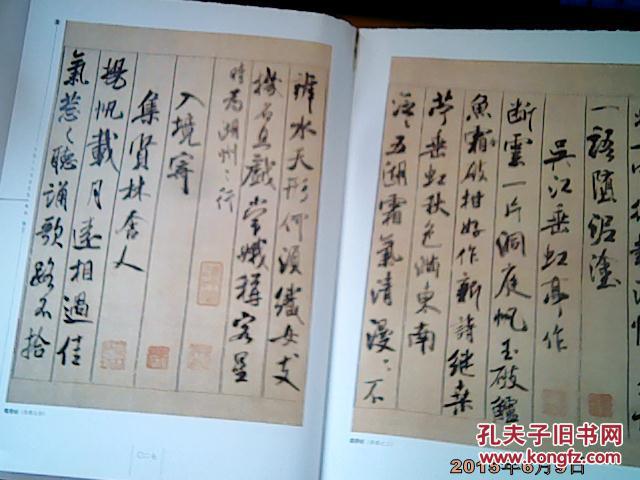 中国十大书法家集-米蒂 一版一印