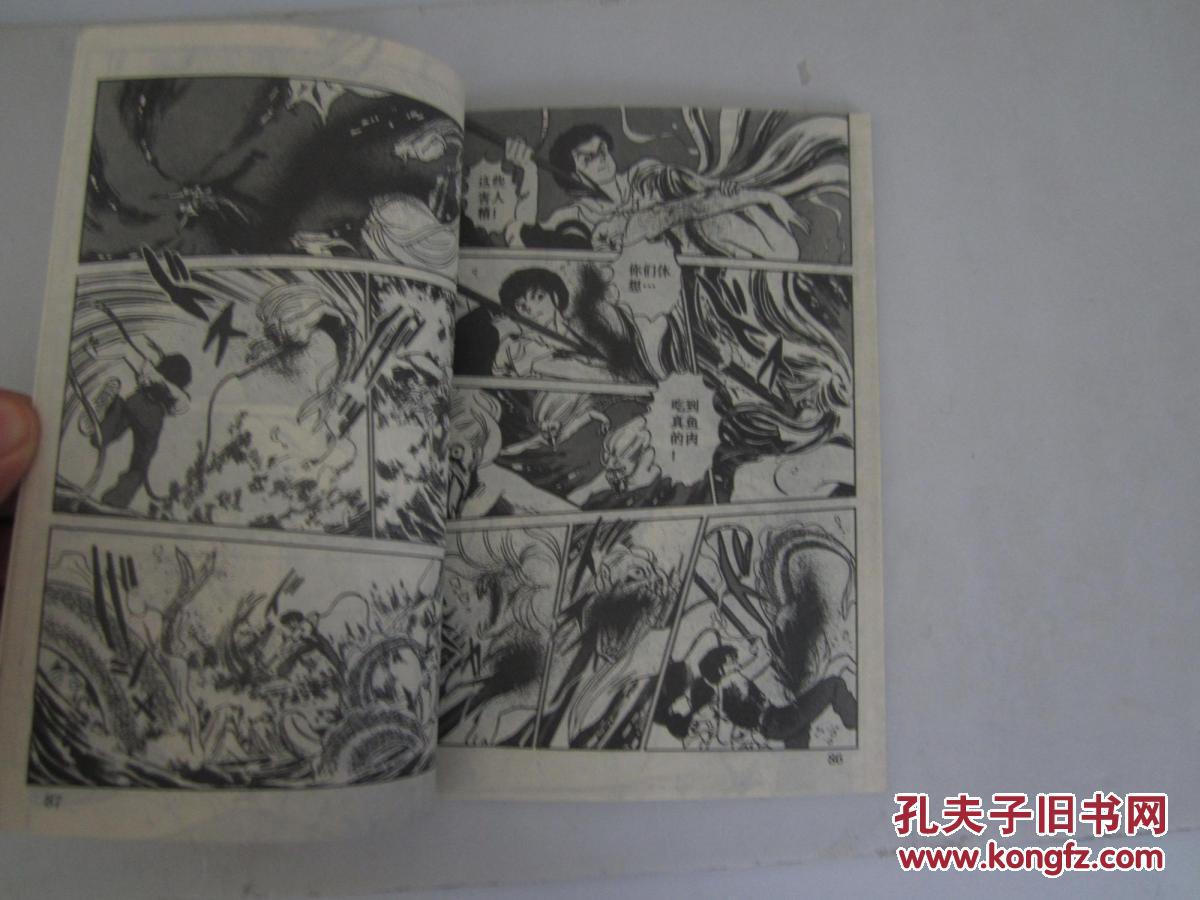 人鱼传说 4