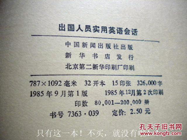 人口用英文_出国人员英语实用便捷手册