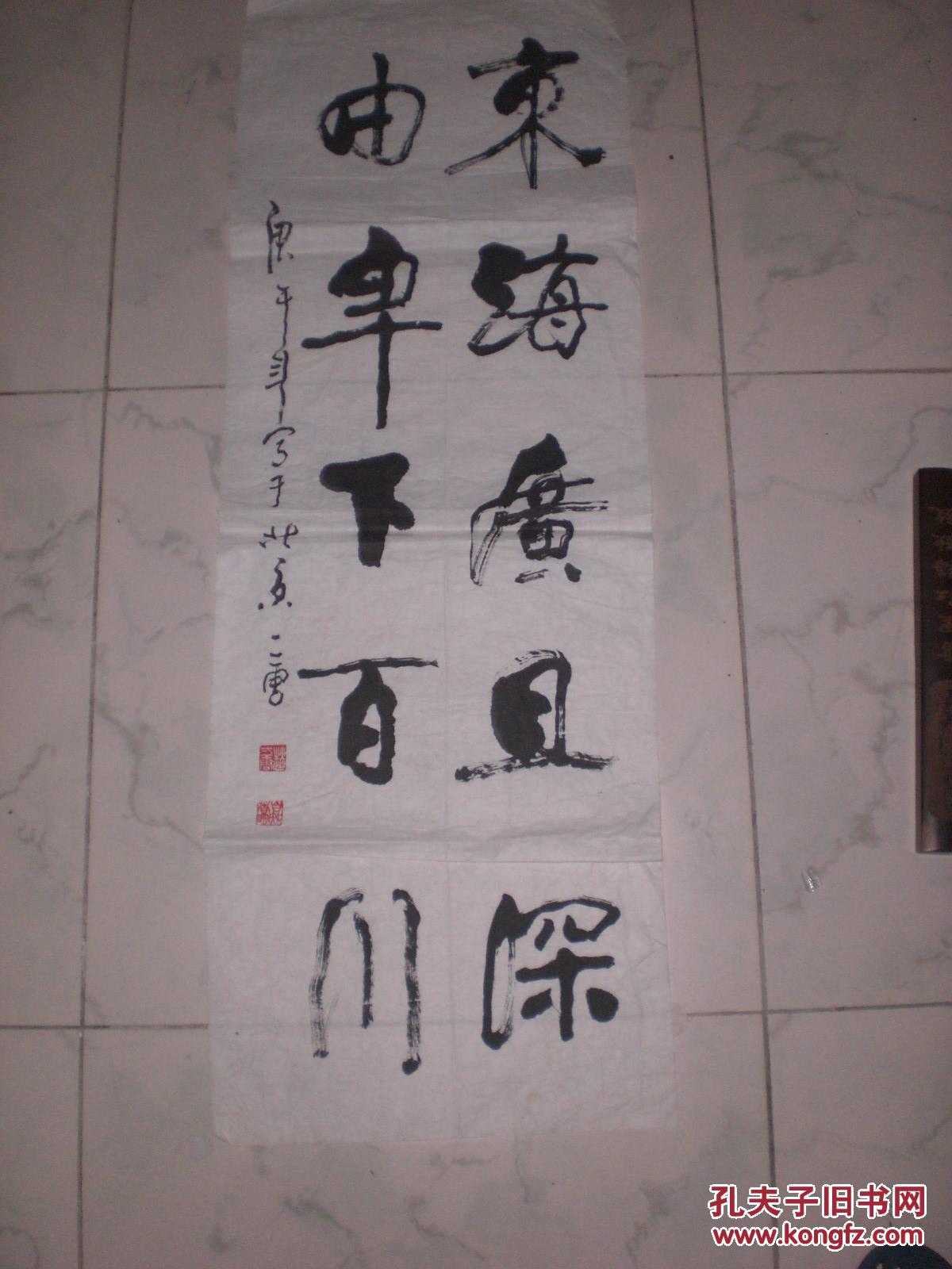 书法.3平尺左右.保真