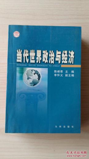 世界政治与经济_伦敦政治经济学院_近年世界经济图表