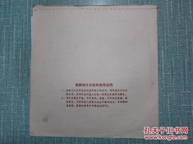 京剧罗成叫关曲谱_京剧卡通人物(4)