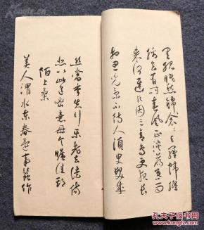 什么日京兆成语_成语故事图片(3)