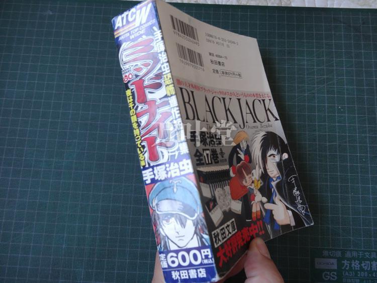 日文漫画原版手冢治虫恐怖连作短篇集(手冢治楼凤韩国漫画图片
