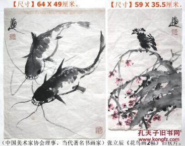 北京花鸟画研究会副会长张立辰花鸟画2幅旧软片当代江苏籍手绘名人旧