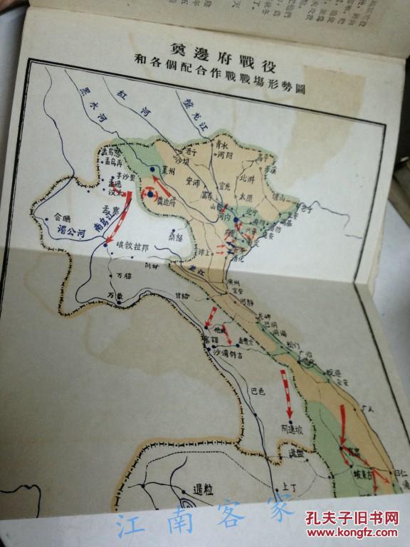 奠边府 