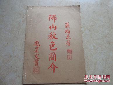 什么秋色四字成语_四字成语书法作品图片(2)