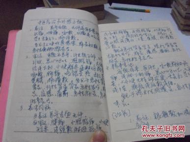 有没有好的中医方子 pYYBAFYou4WAVtIoAANsnVRzHGE998_n.jpg