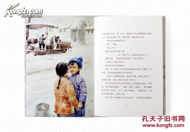 《城南旧事》(最美插图版,小开本三册套装,附有声书)