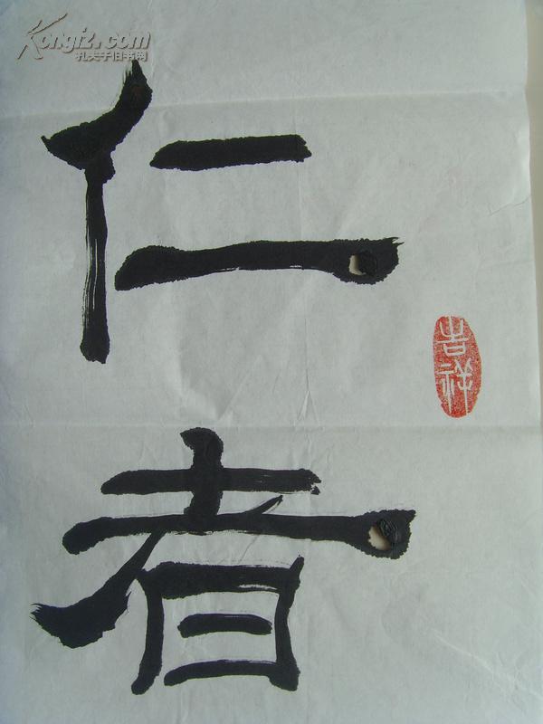 关耀平:书法:对联:仁者心慈益长寿,德高行善享乐安(中国书法家协会副