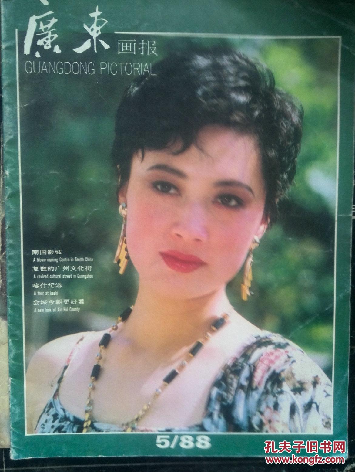 封面:珠影演员林晓杰.庆祝创刊30周年,有30年封面精选.新会
