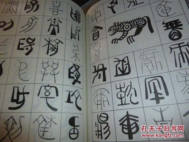 天书