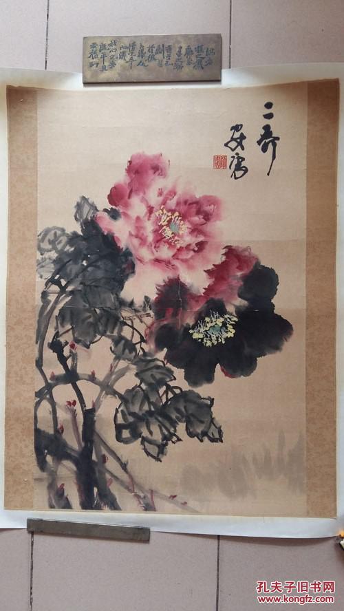 河南省国画院院委委员,文史研究馆馆员师安衷"二乔"牡丹彩墨画(包真)