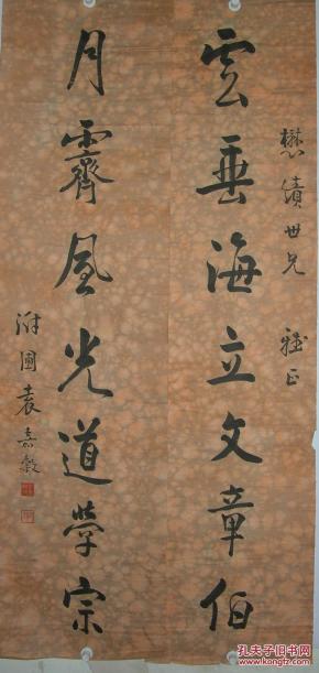 宣纸手写高仿,清状元【袁嘉谷】书法 对联