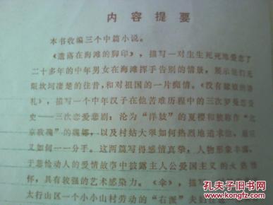 遗落简谱_遗落战境