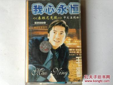 我心永恒毛宁简谱_晚秋简谱毛宁