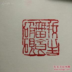 什么砚田成语_砚是什么(3)