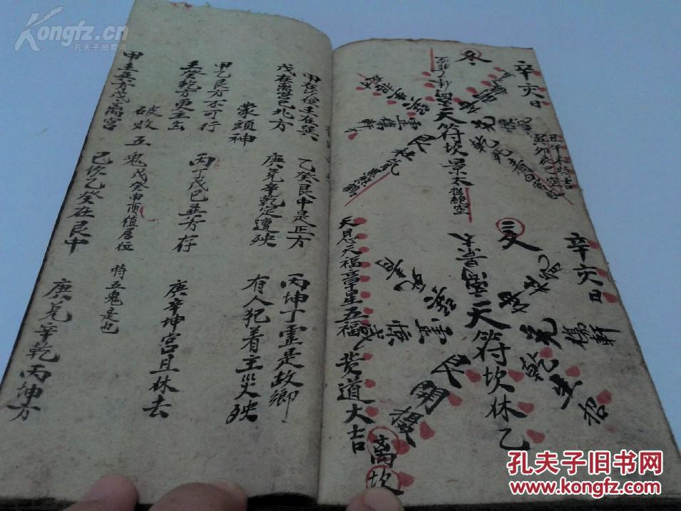 稀见朱墨双色术数类旧写本八门清或民国旧钞全一册属奇门遁甲类易学
