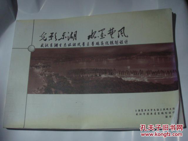 光影东湖 水墨楚风【武汉东湖生态旅游风景区