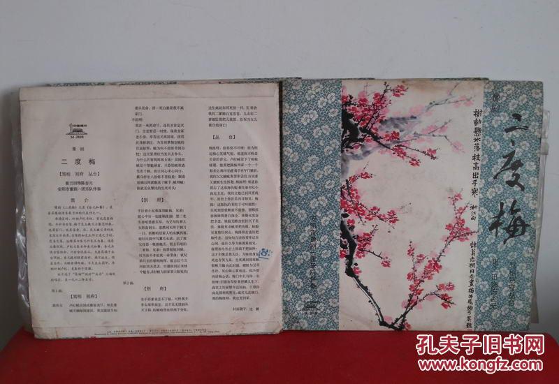 经典戏剧二度梅豫剧大师崔兰田1960年演唱录音库存全新